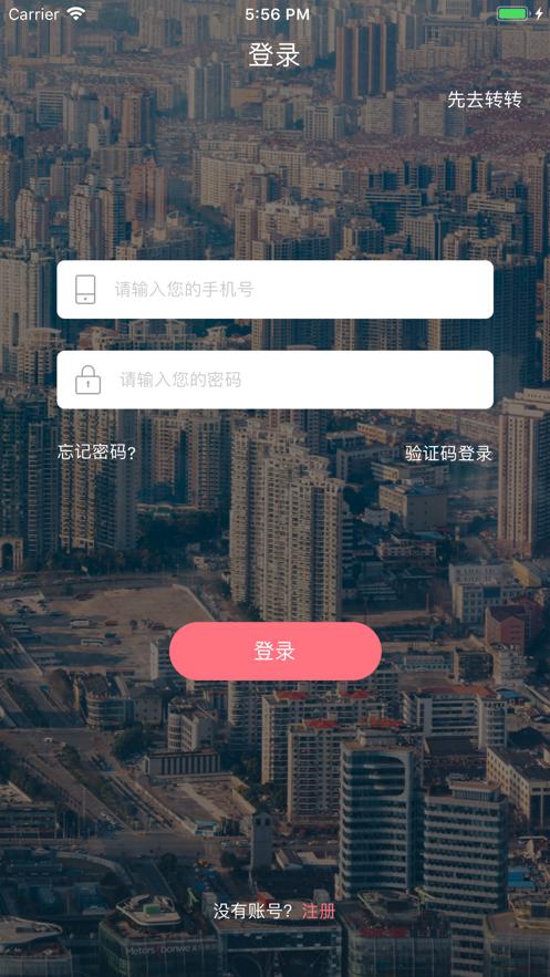 爱希汽车app v5.4.2