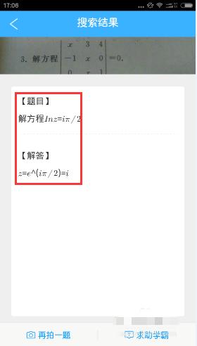 作业帮下载安装免费