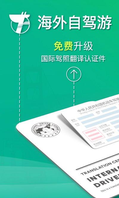 惠租车官方版 v4.2.3