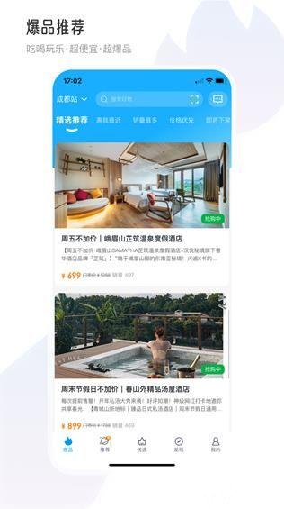 联联周边游官网版 v4.5.4