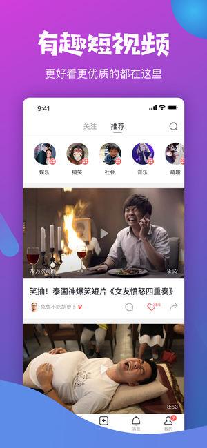 秒拍短视频app下载手机版图片1