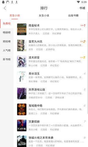 搜狗阅读排行榜单