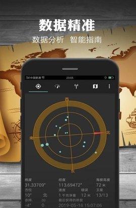 地图指南针定位安卓版 v4.2.1
