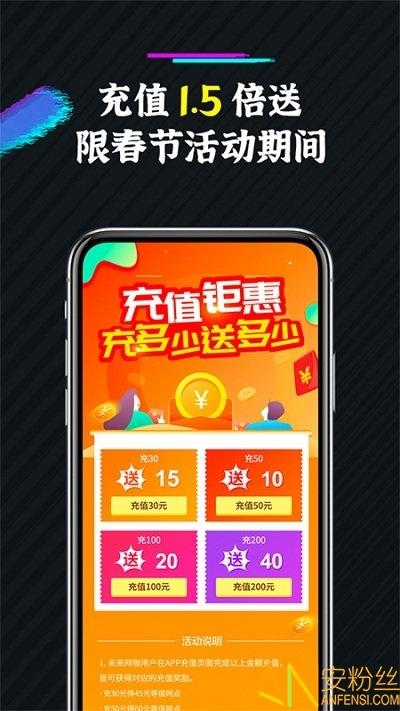 未来网咖掌上云电脑手机版下载