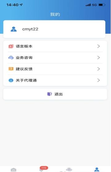 景行代理通安卓版 v4.4.1