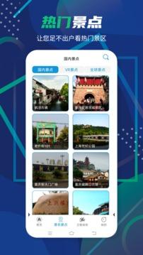 3D卫星全景地图app v3.3.4
