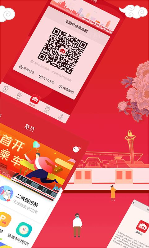 洛易行优惠 v3.0.3