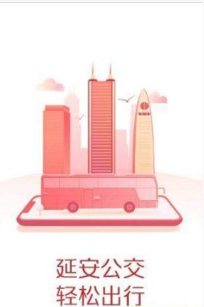 延安公交最新版 v6.0.3