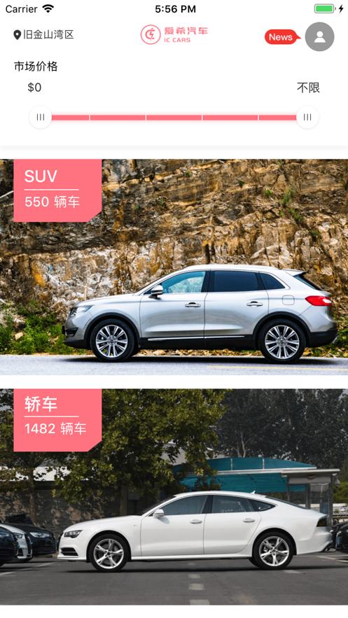 爱希汽车app v5.4.2