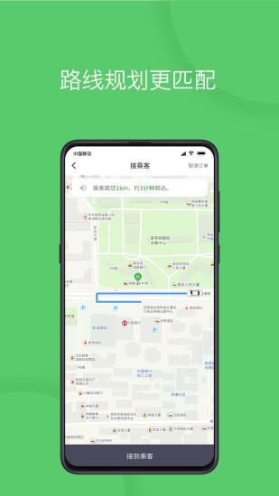 优e司机聚合板 v5.0.1