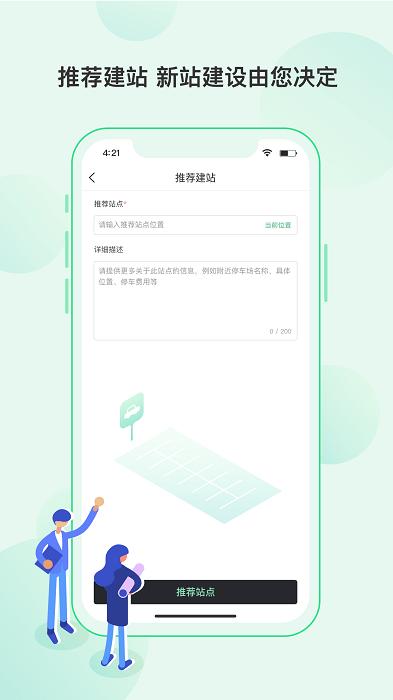 盼达用车app最新版本 v3.3.3