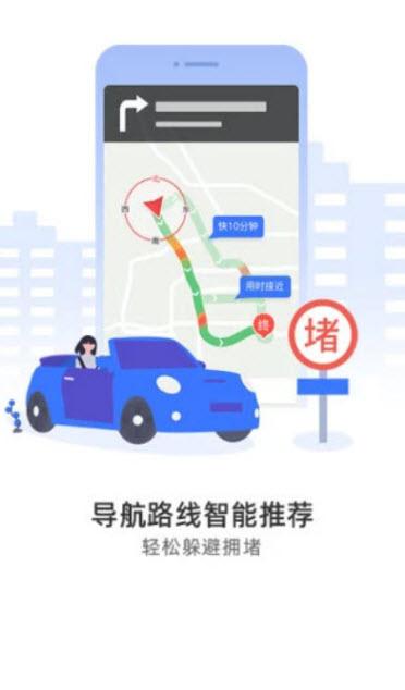 万有导航官方网址 v6.3.1