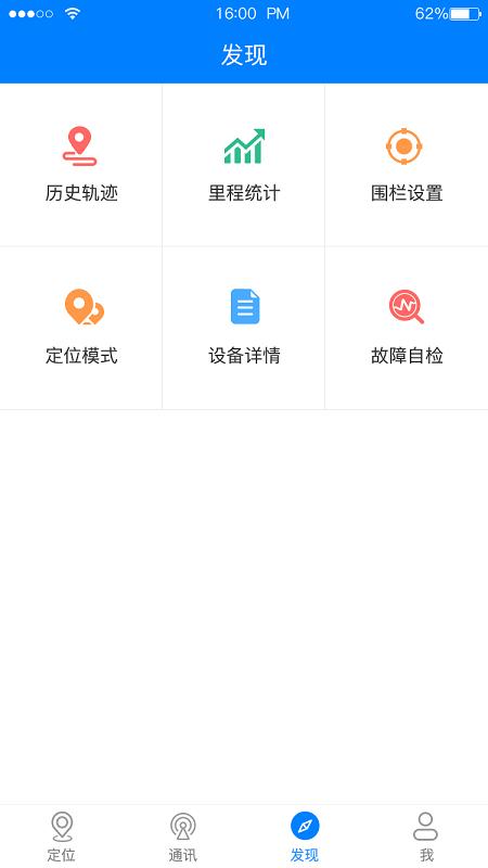 e物联 v6.1.3