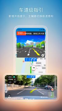 搜狗地图苹果版 v5.3.2