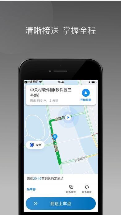 星徽大使安卓版 v5.2.1