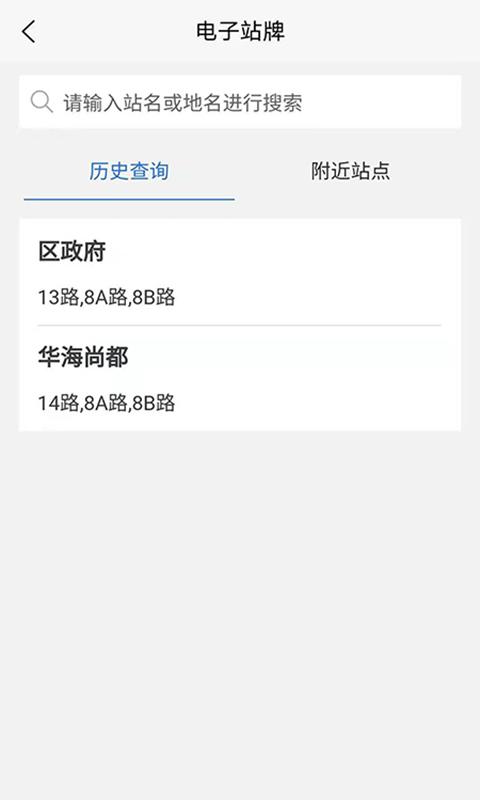 掌上临河app v5.4.2