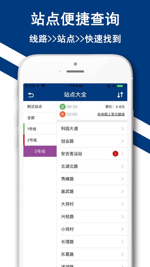 南宁地铁app v6.5.2