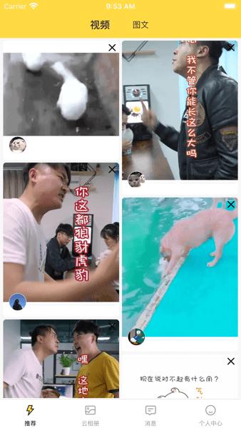 歪点点最新版本 v3.3.2