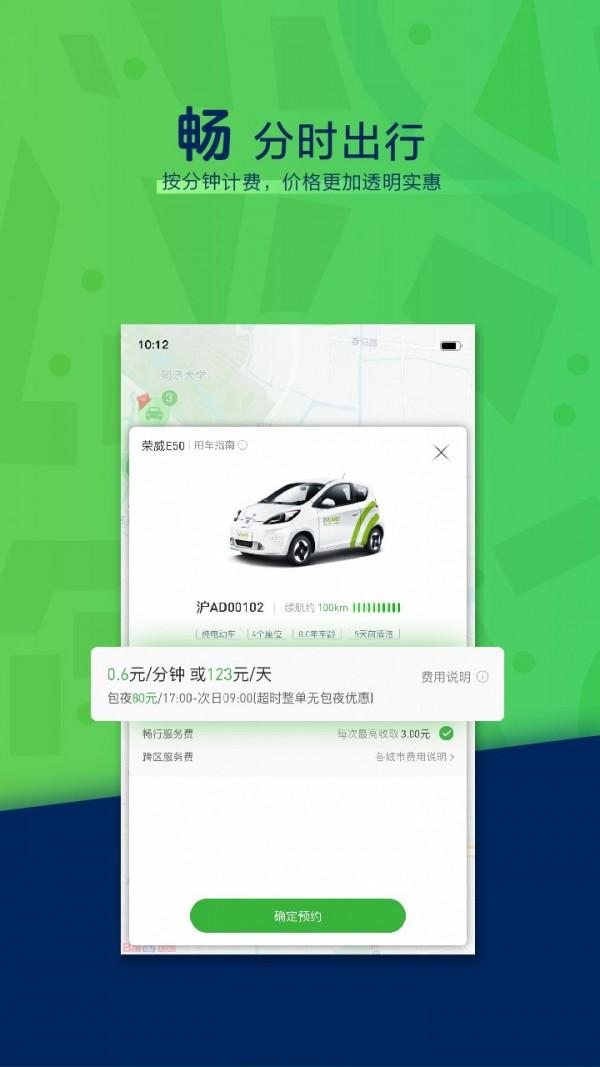 EVCARD官方版 v4.0.2
