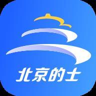 北京的士司机端