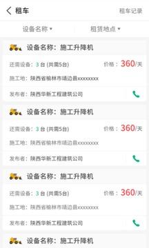 司集app查气站 v6.4.3