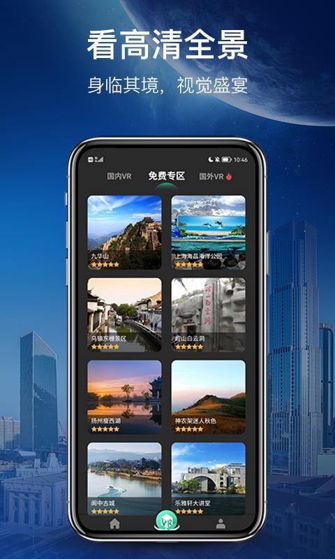世界街景高清地图手机版 v3.5.4