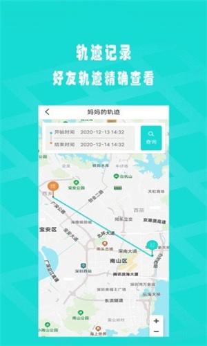手机闪电定位 v4.3.2