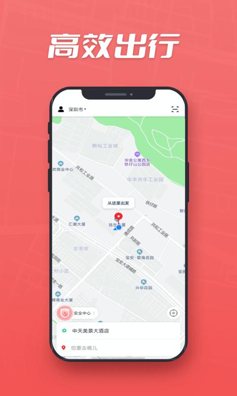 集团乘客 v5.3.3