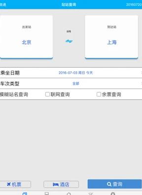 路路通官网版 v4.1.1