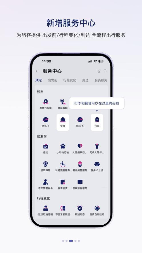 中联航 v3.3.1