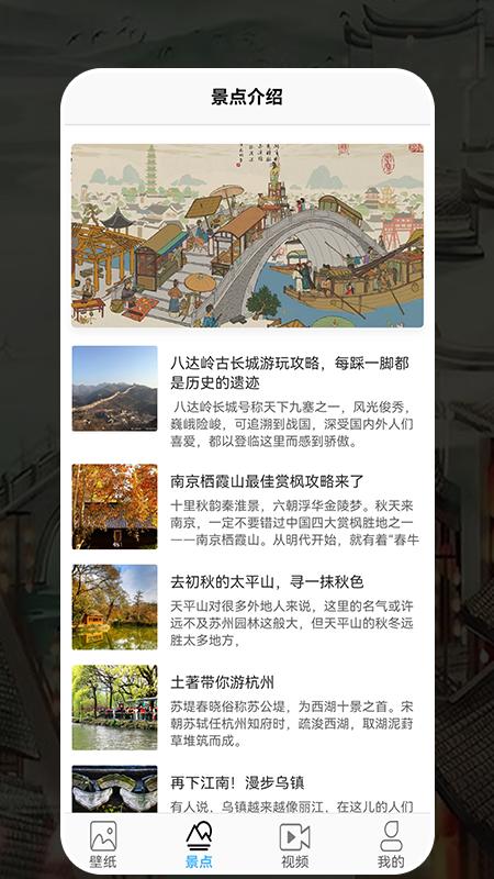 幸福生活旅行安卓版 v3.3.4