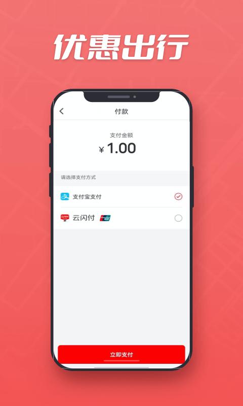 集团乘客 v5.3.3