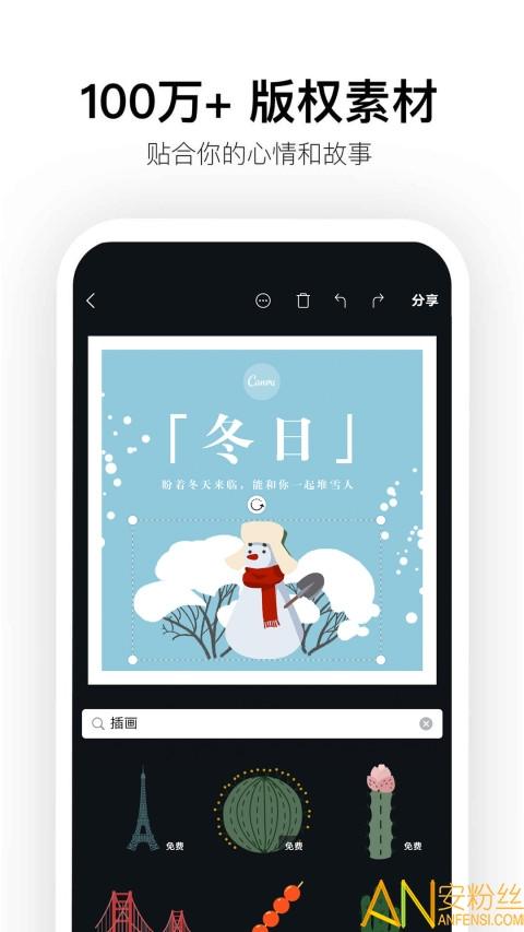 canva最新破解版下载