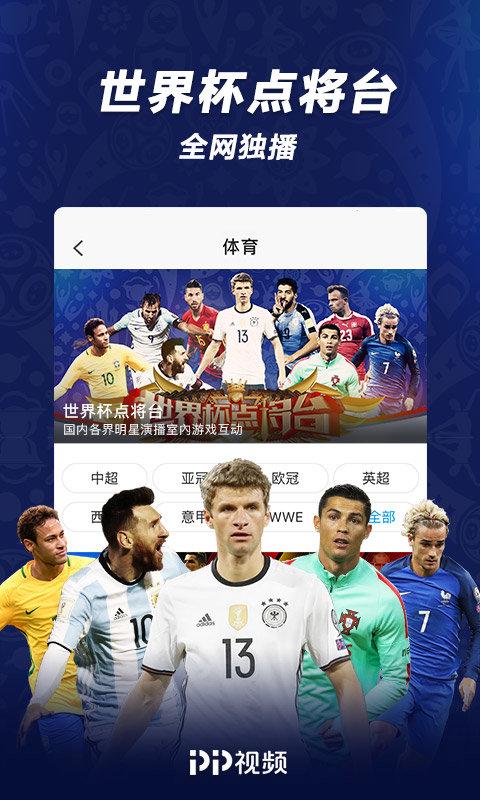 pp视频app下载