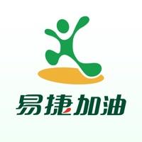 易捷加油安卓版