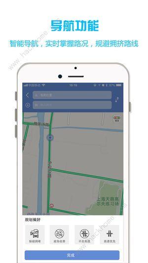 实时掌上公交app下载手机版图片1