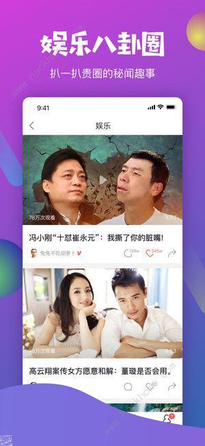 秒拍短视频app下载手机版图片2