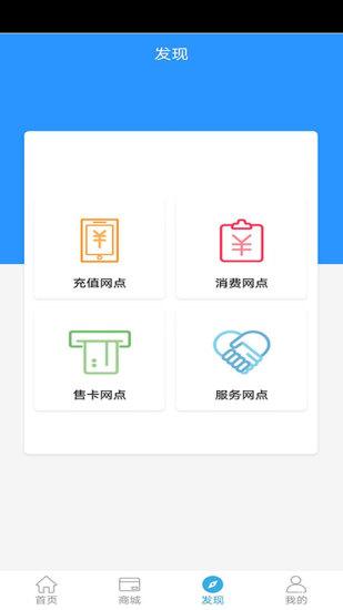 佛山地铁 v6.1.3