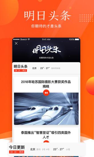 新浪新闻app官方下载安装