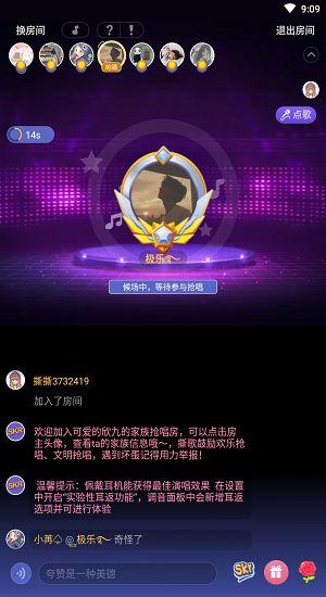 撕歌K歌房间
