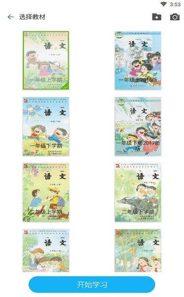 语文100分操作指南