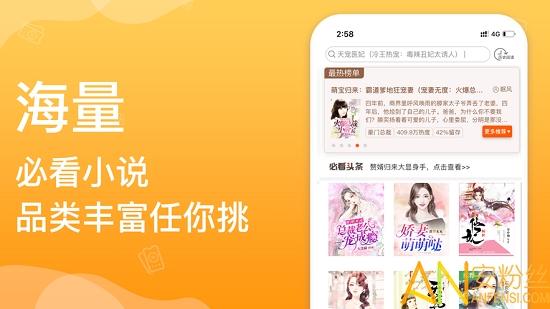 必看小说畅读版正版下载