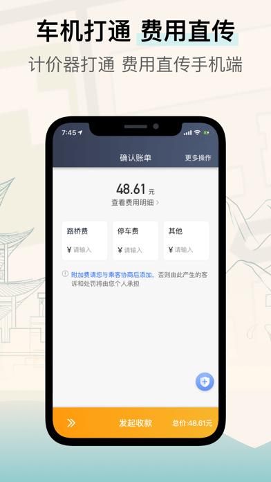 北京的士司机端 v3.0.1