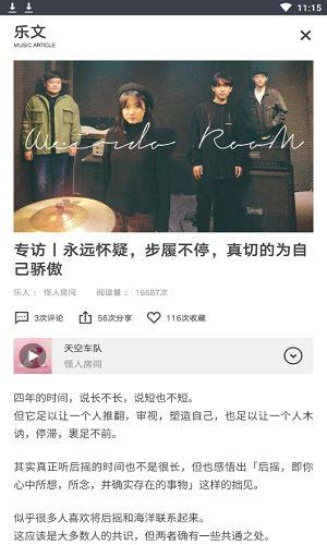 余音专访栏目