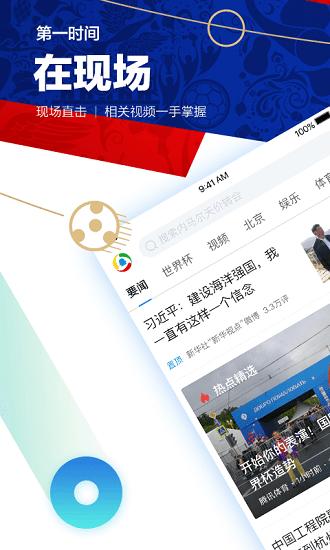 腾讯新闻下载安装