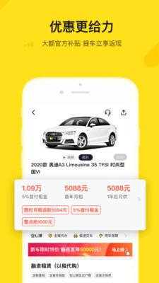 弹个车安卓版app v4.5.3