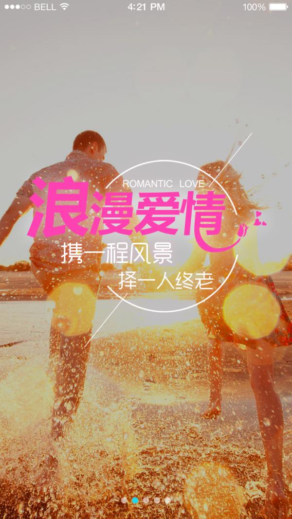 幸福度假安卓版 v4.5.4