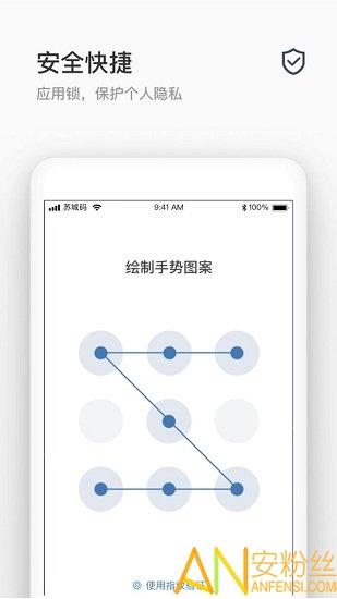 苏城码最新版下载