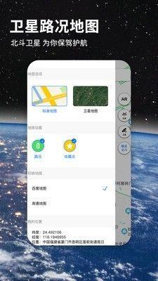 北斗航路地图安卓版 v4.5.2