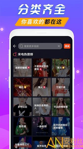 来电秀极速版下载安装